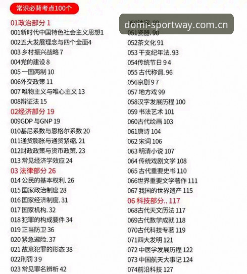 2026多米体育安卓下载实用指南：安装技巧与正版入口识别必备知识