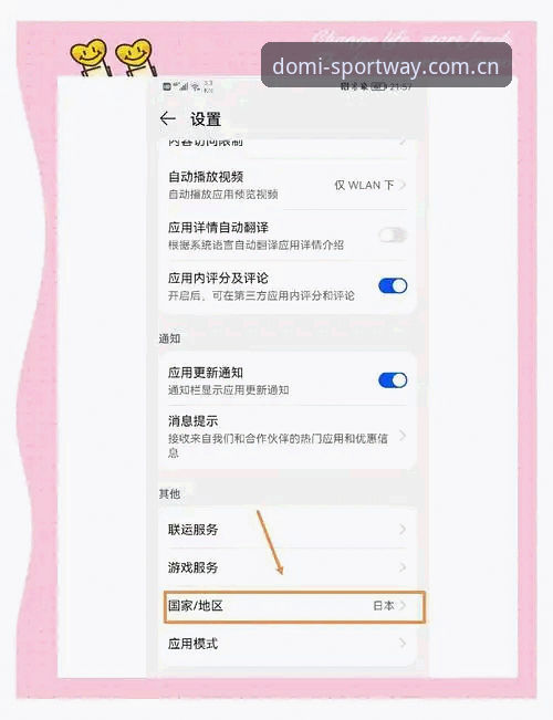 多米体育下载 如何安全下载多米体育官网正版App?实战派教你三步搞定