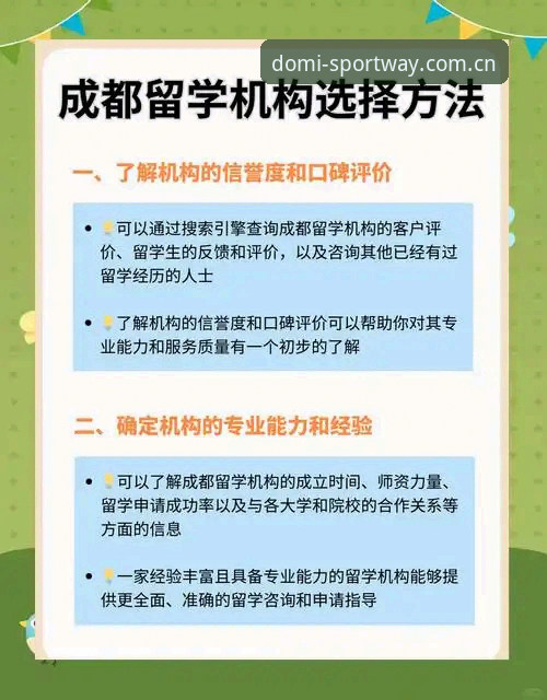多米体育官网App安装教程:从下载到使用的全面解析与避坑指南